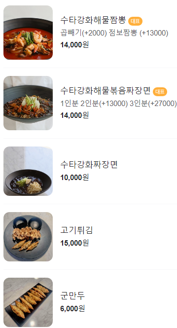 수타강화 이미지