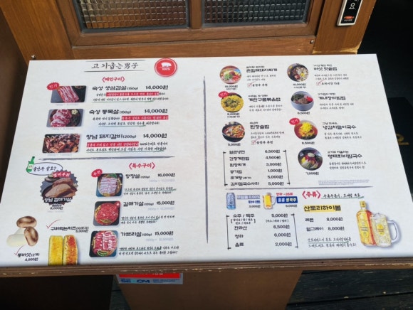 고기굽는남자성서점 이미지