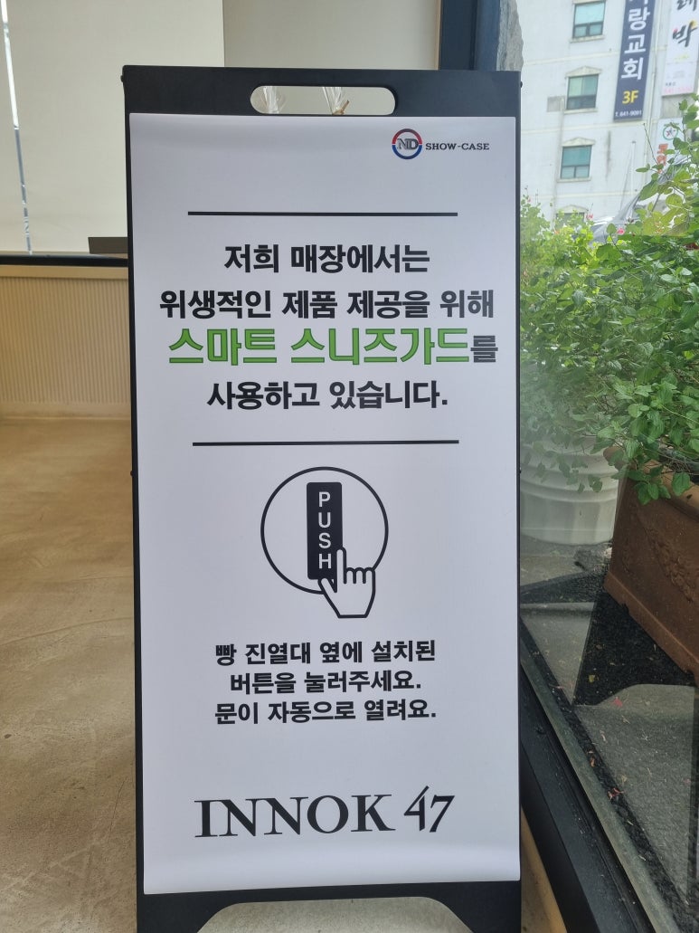 이녹47 이미지