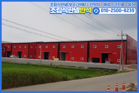 제일판넬 이미지