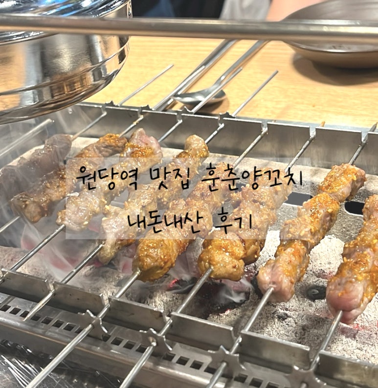 혀끝양꼬치 이미지