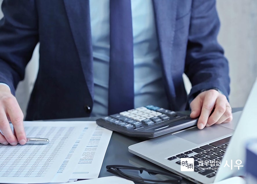 세무법인시우 이미지