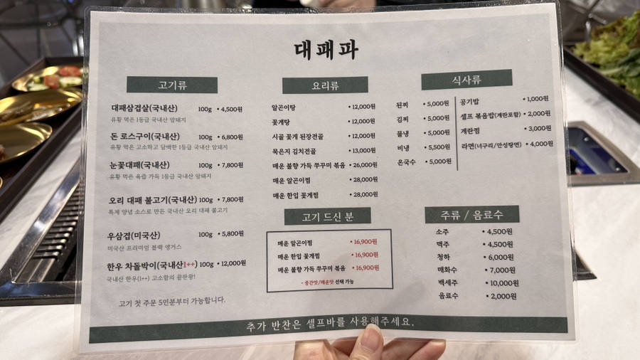 대패파 이미지
