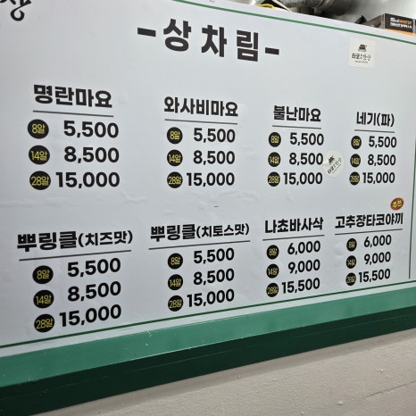 타코야끼한상 이미지