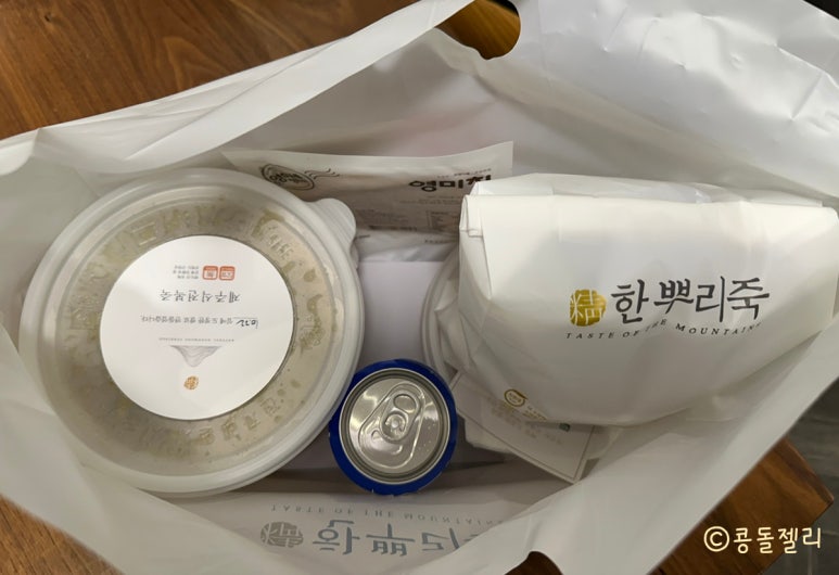건강한 죽 이미지