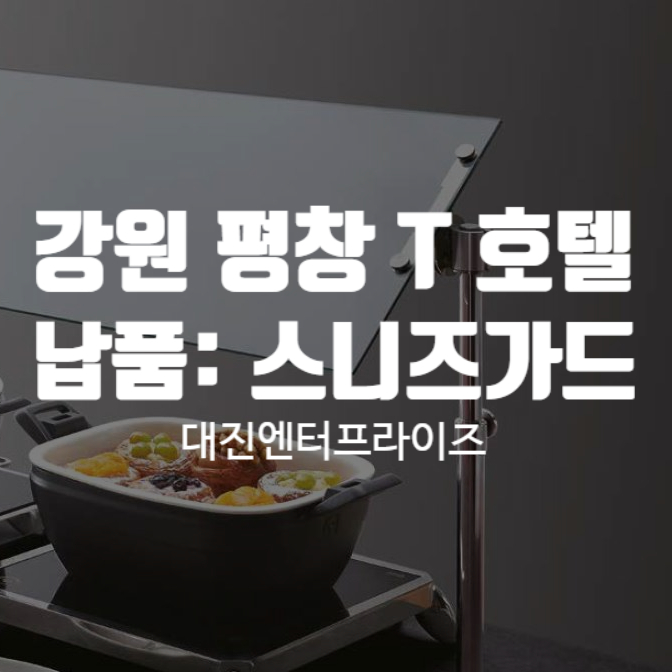 평창기물 이미지