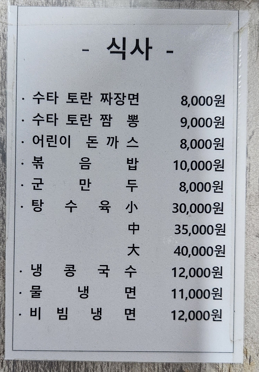 기차반점 이미지