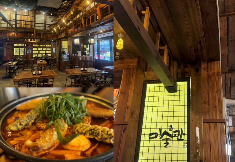 맛있는술집 미술관 이미지