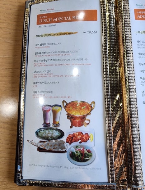 마운틴 피시텔 레스토랑 이미지