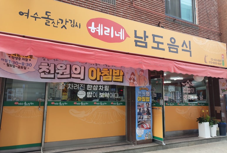 갓음식점 이미지