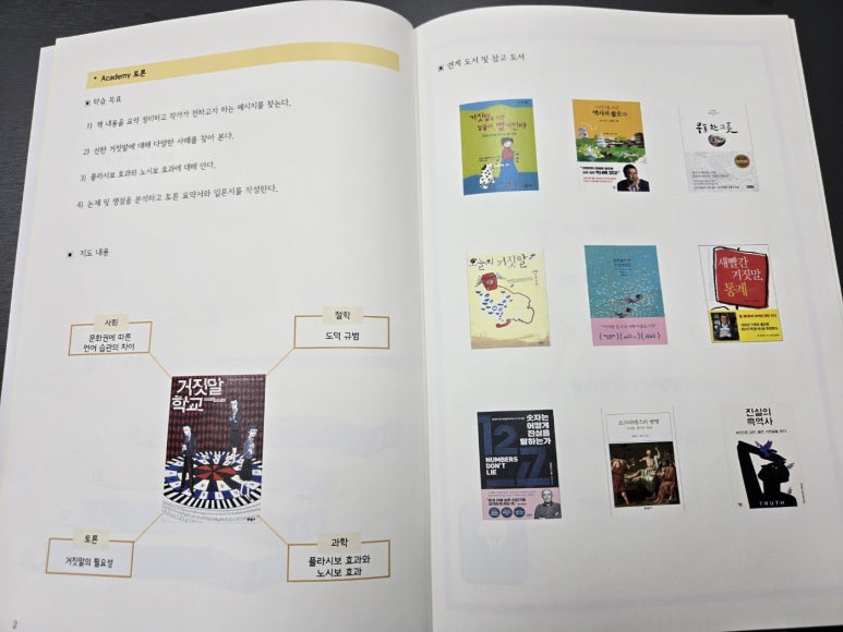 가치인독서논술&디베이트학원 이미지