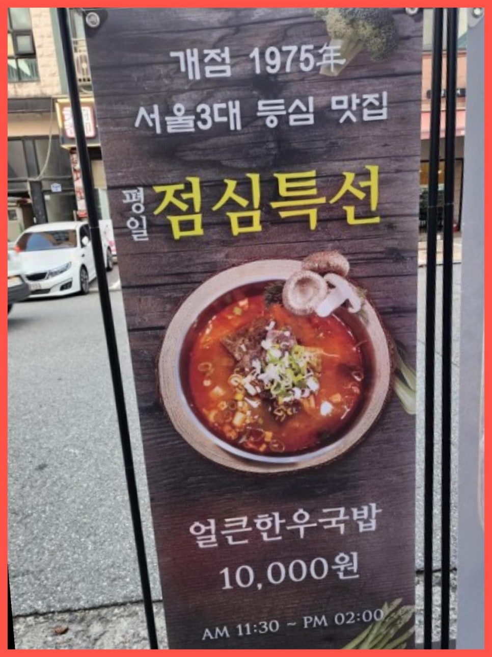 장위동유성집(동탄점) 이미지