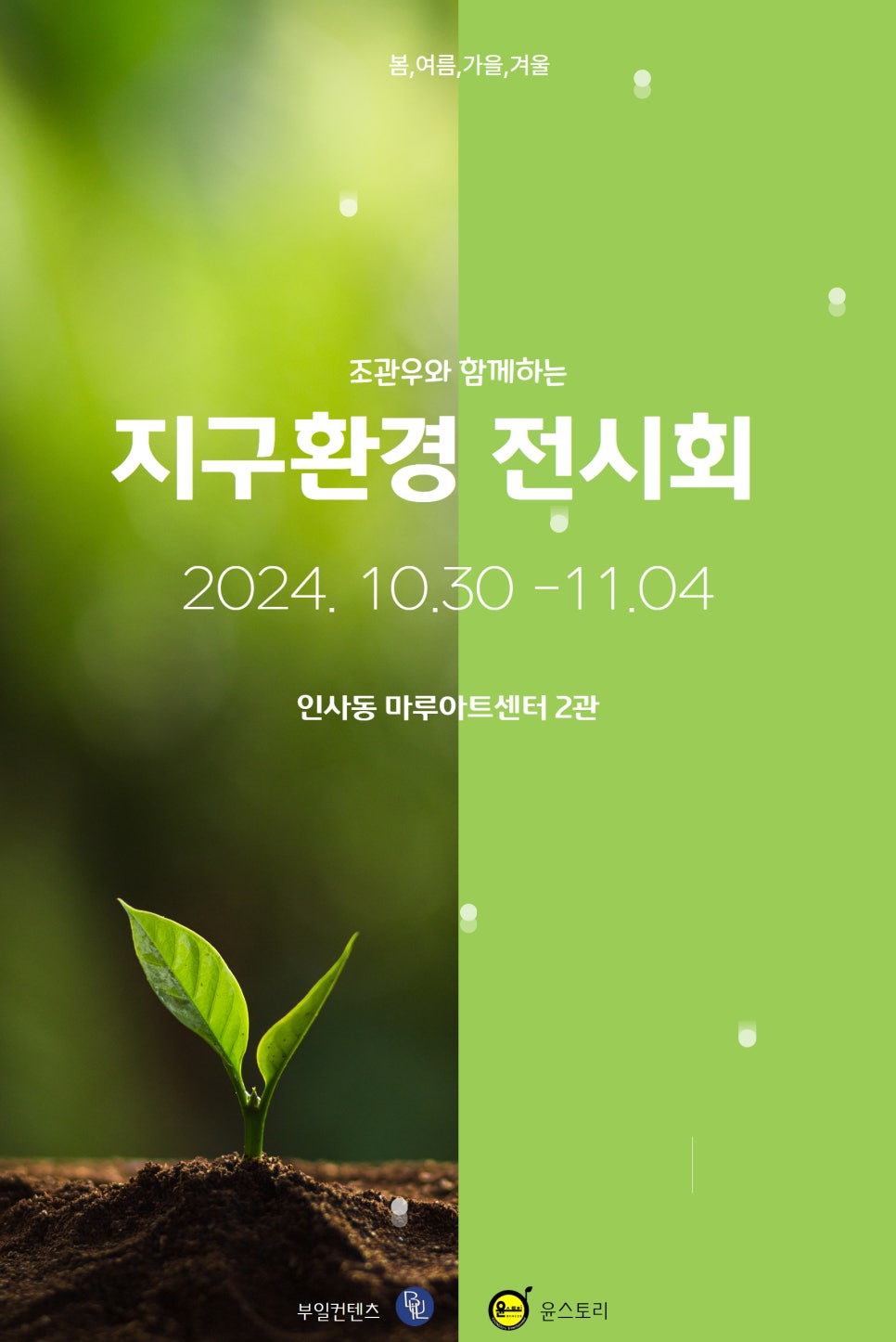 부일컨텐츠 이미지