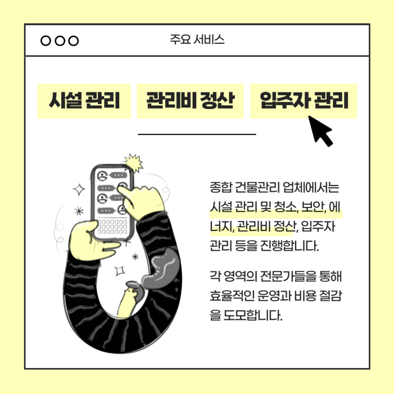 중앙종합관리 이미지