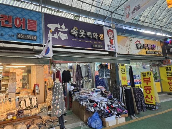 도깨비속옷 이미지