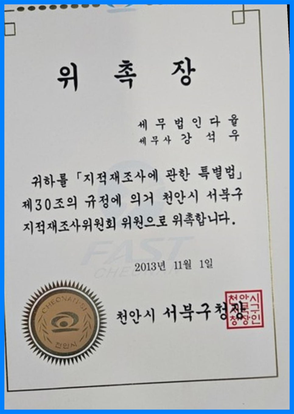 세무법인다율 이미지