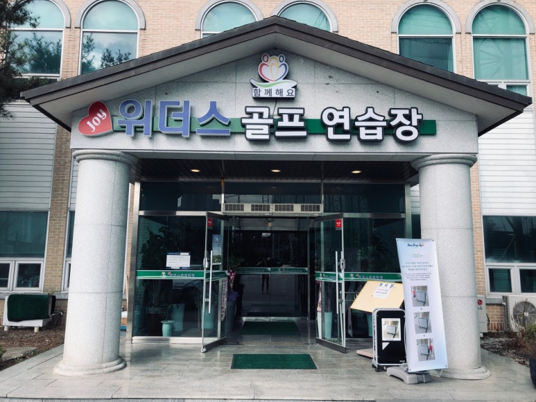 위더스골프 이미지