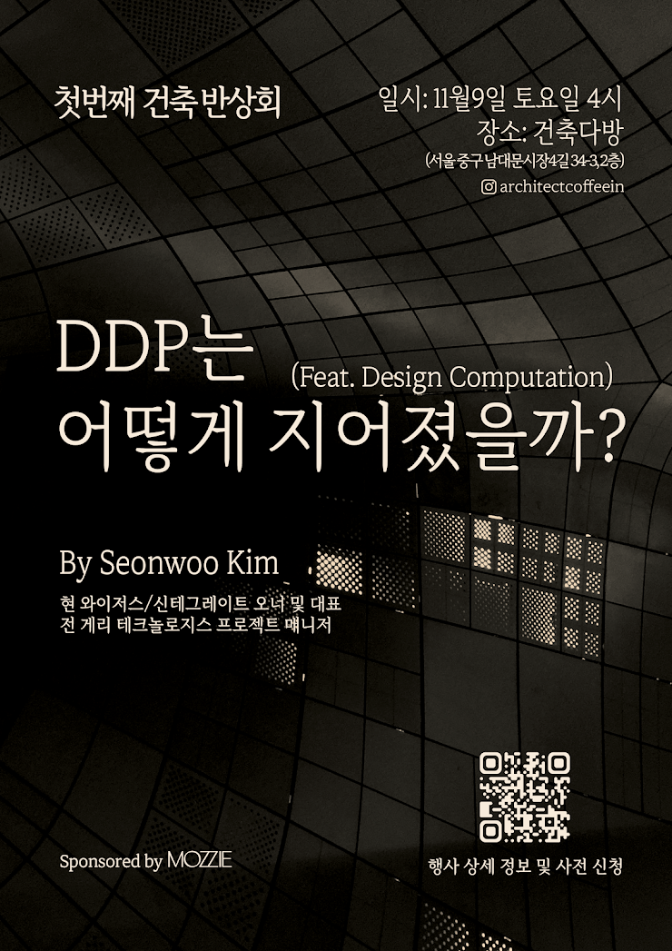 건축다방 이미지