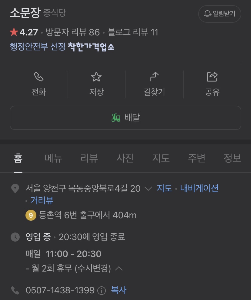소문장 이미지