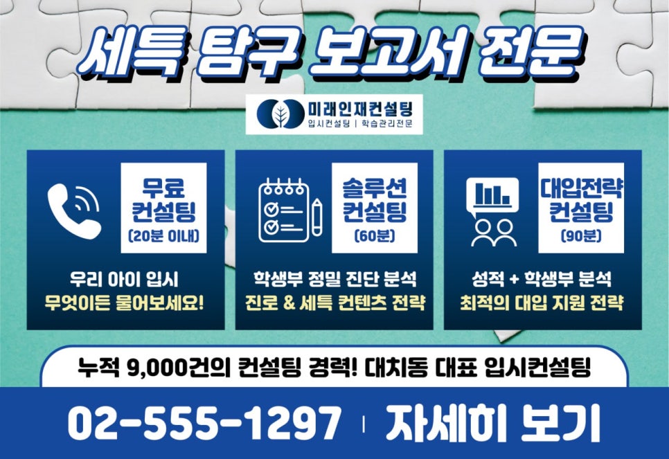 대진컨설팅 이미지