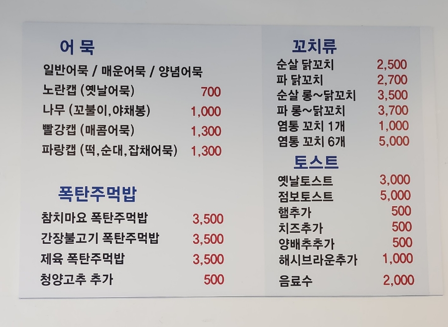 히히어묵 이미지