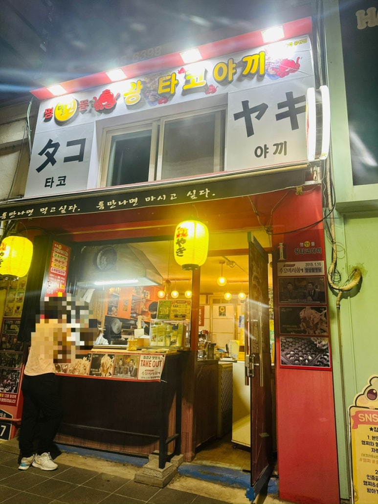명품타코야끼 이미지