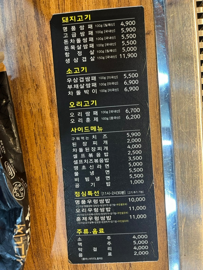 쌈패 이미지