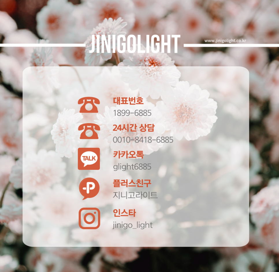 바른조명 이미지