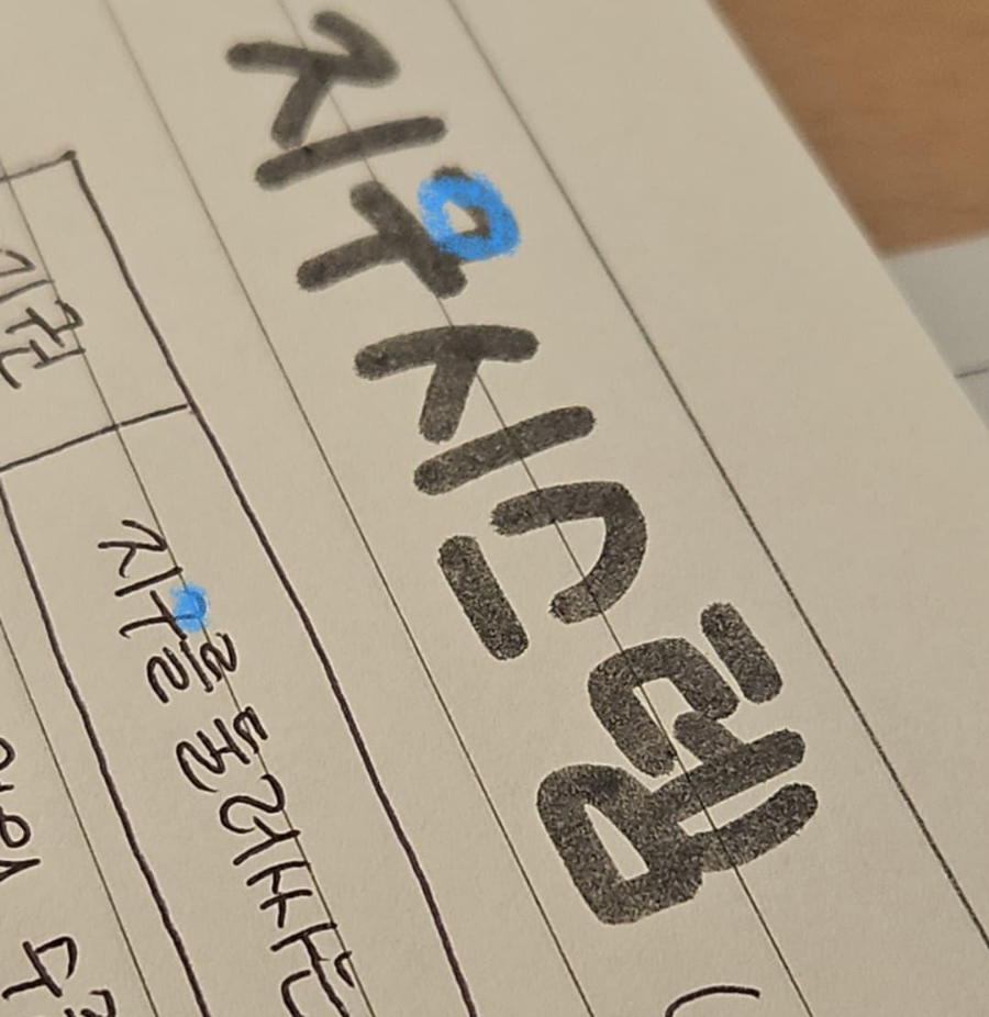 지우시스템 이미지