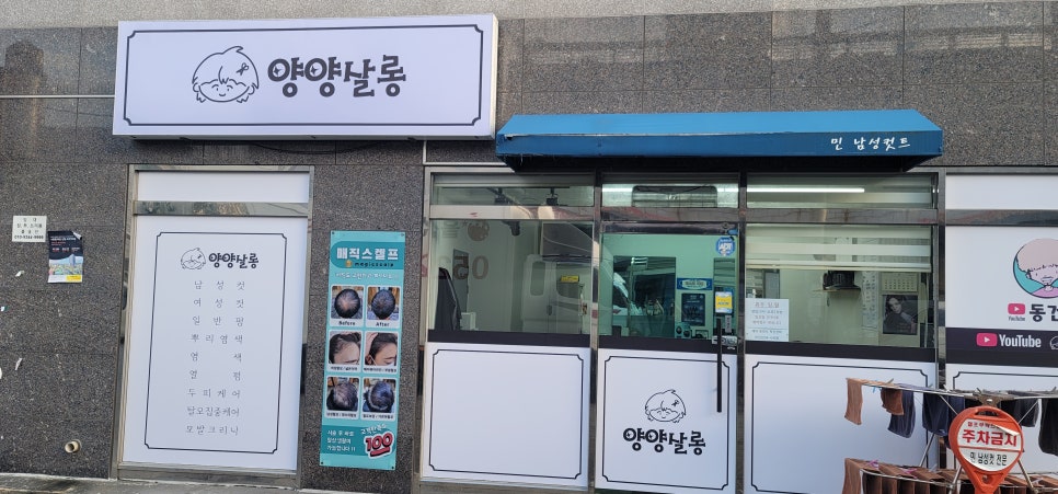 민남성컷 이미지