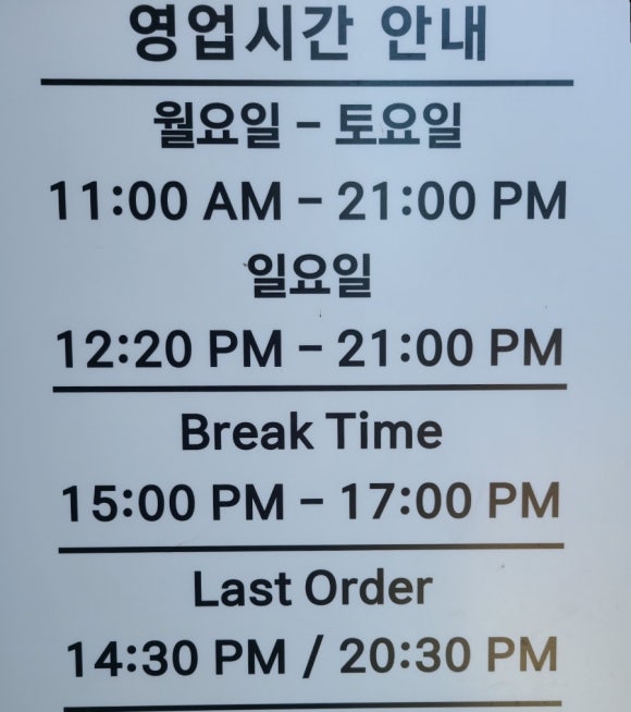 믹스토랑 홍천점 이미지