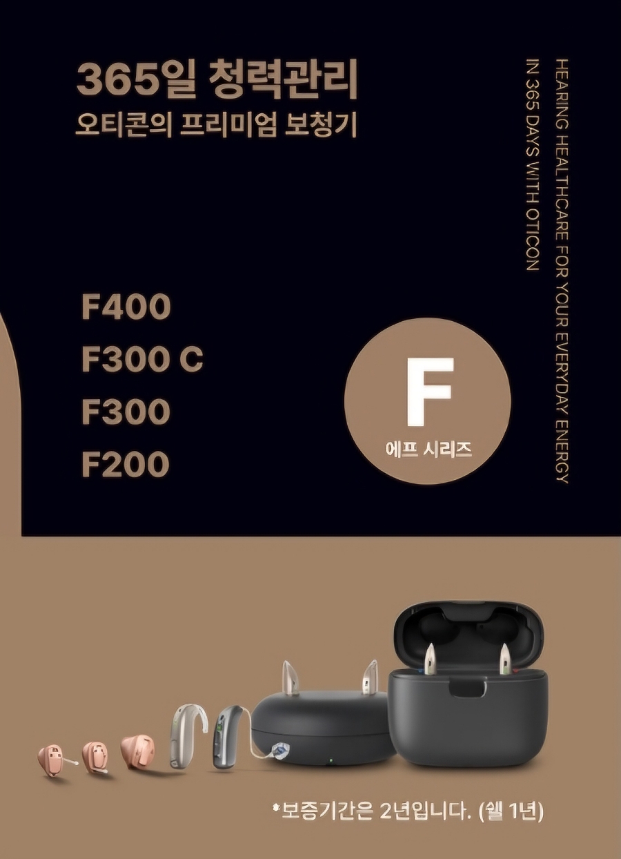 독일 베스트 보청기 이미지