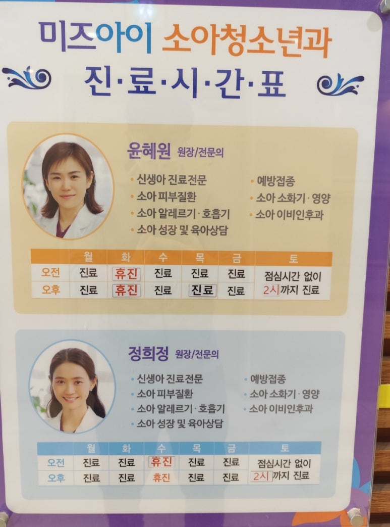 미즈아이소아청소년과의원 이미지