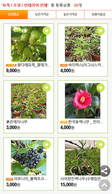 예일조경 이미지
