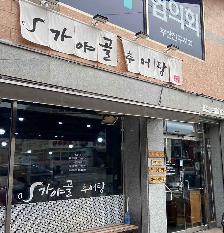 부산할매낙지식당 이미지