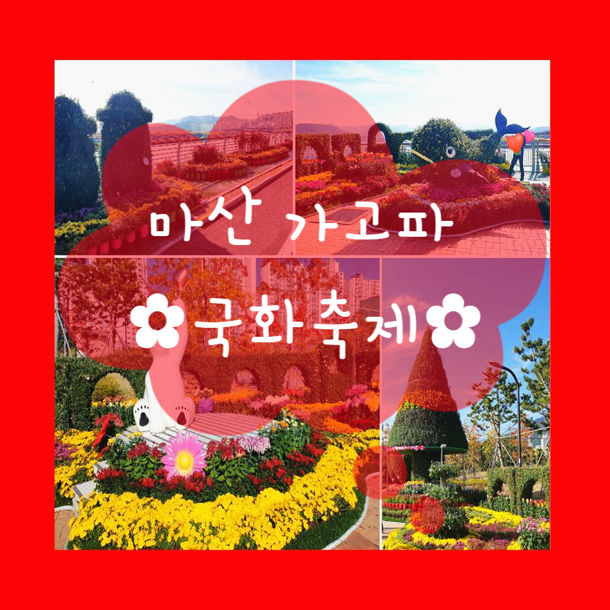 마산가고파센타 이미지