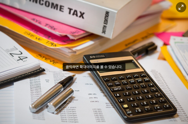 수정세무회계 이미지