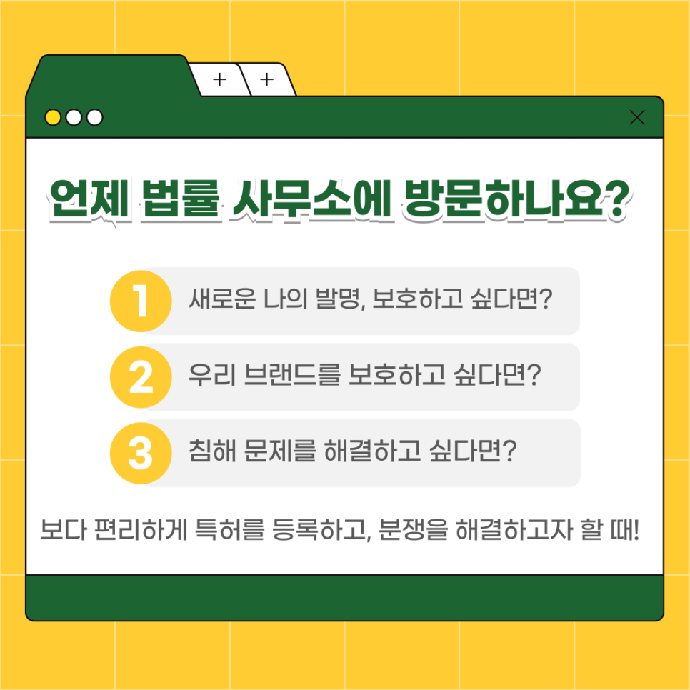 첨단법률사무소 이미지