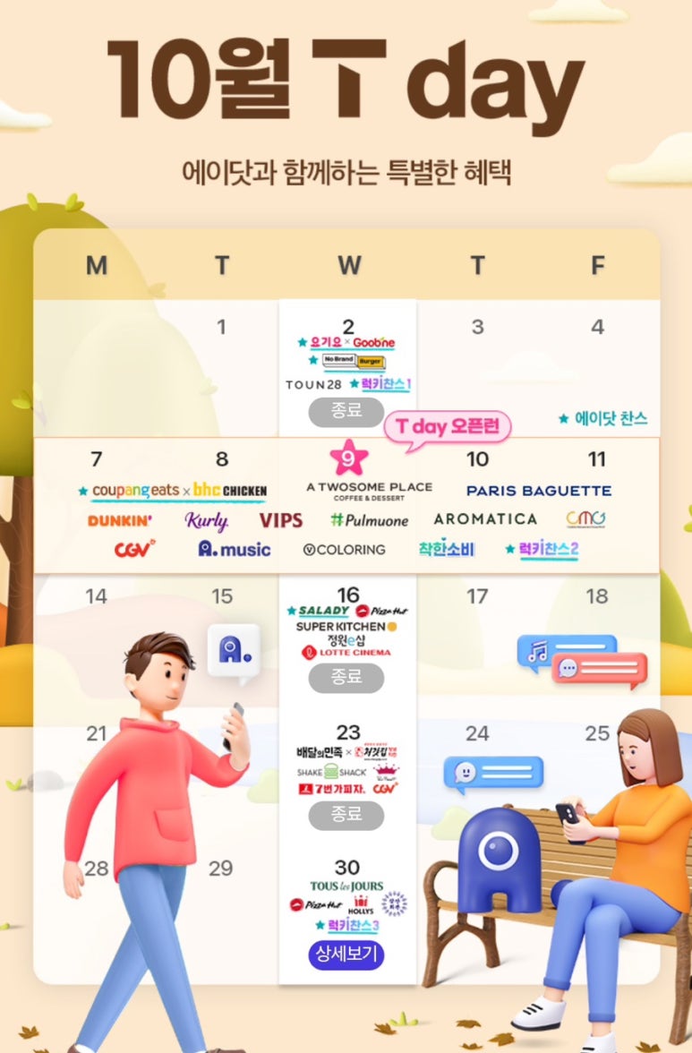뚜레쥬르 대구본리 이미지