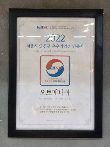 오토매니아 이미지