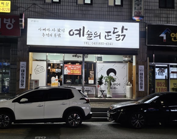 정닭 이미지