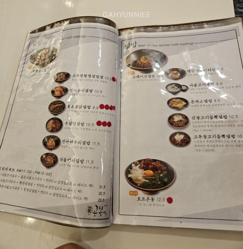 오공복이논현역점 이미지