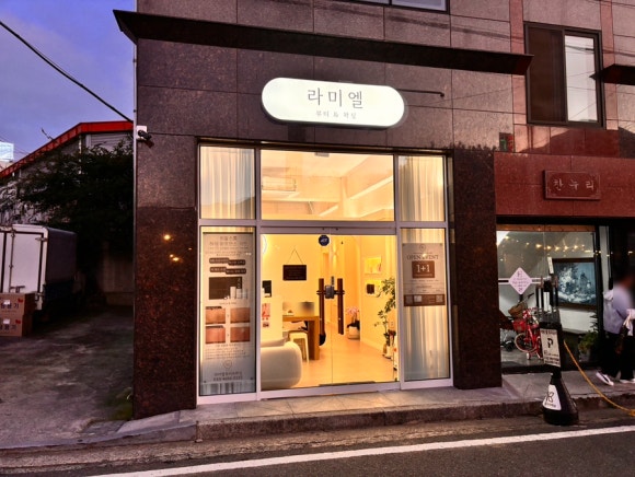 라미엘뷰티&왁싱 이미지