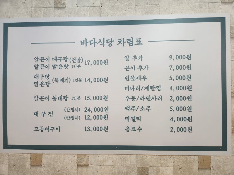 바다식당 이미지