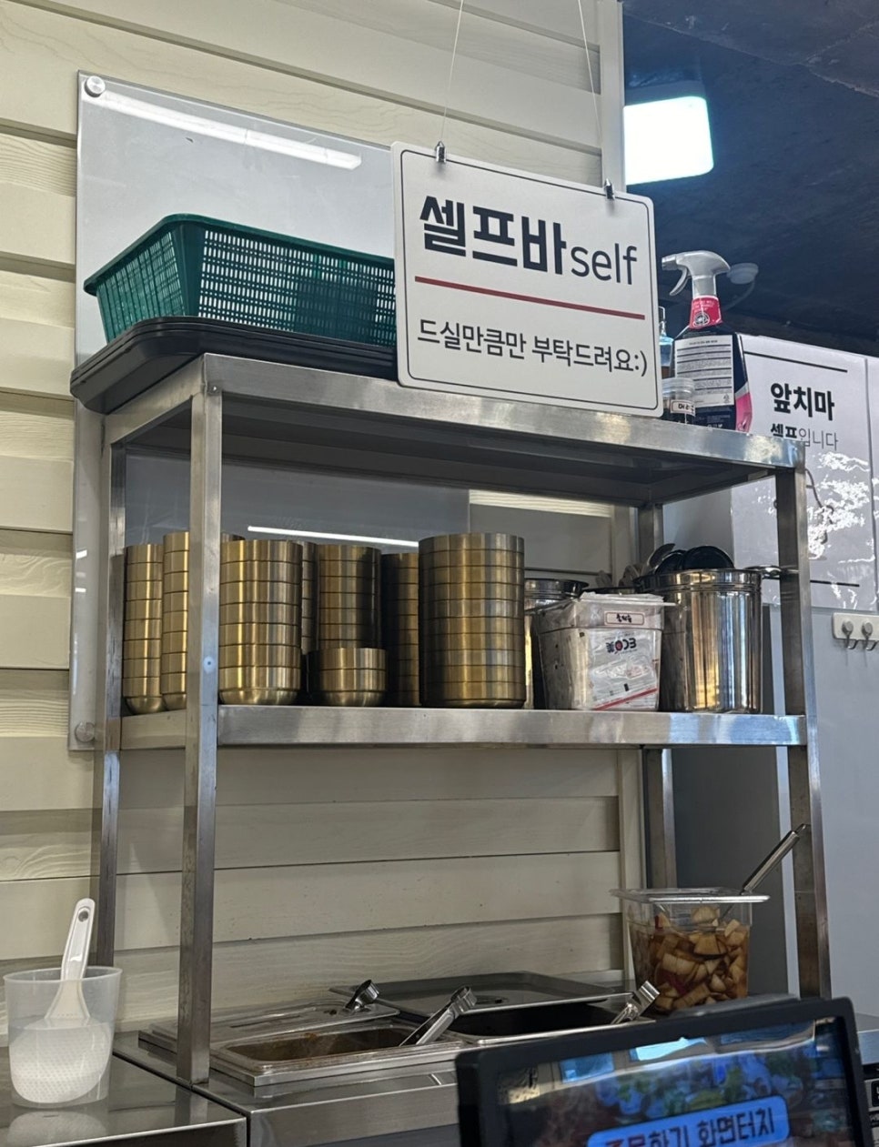 팔도밀방 강남본점 이미지