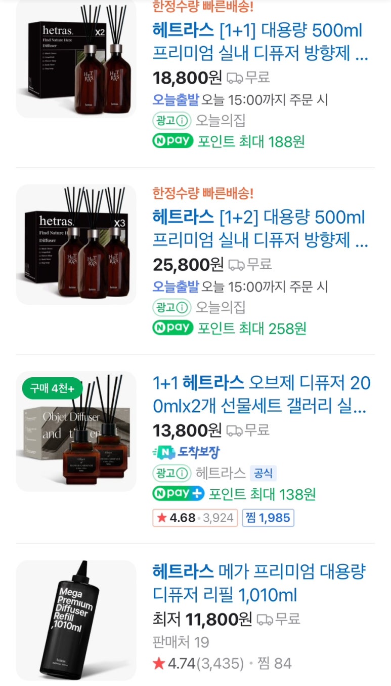 가득한 향 이미지