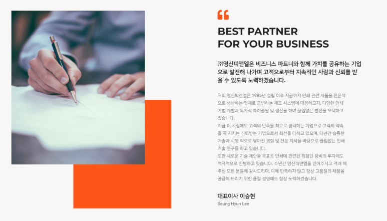 주식회사 피앤엘 이미지