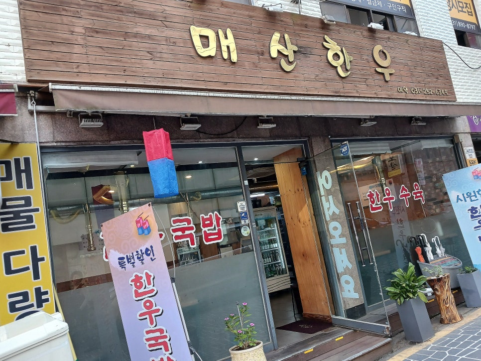 매산한우 이미지