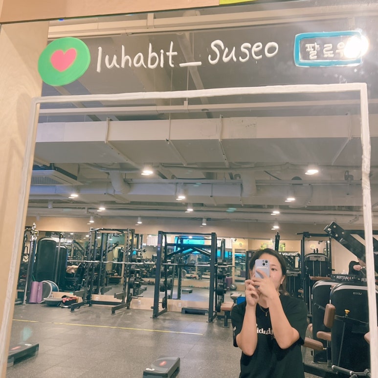 루해빗수서역점 이미지