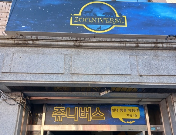 쥬니버스 이미지